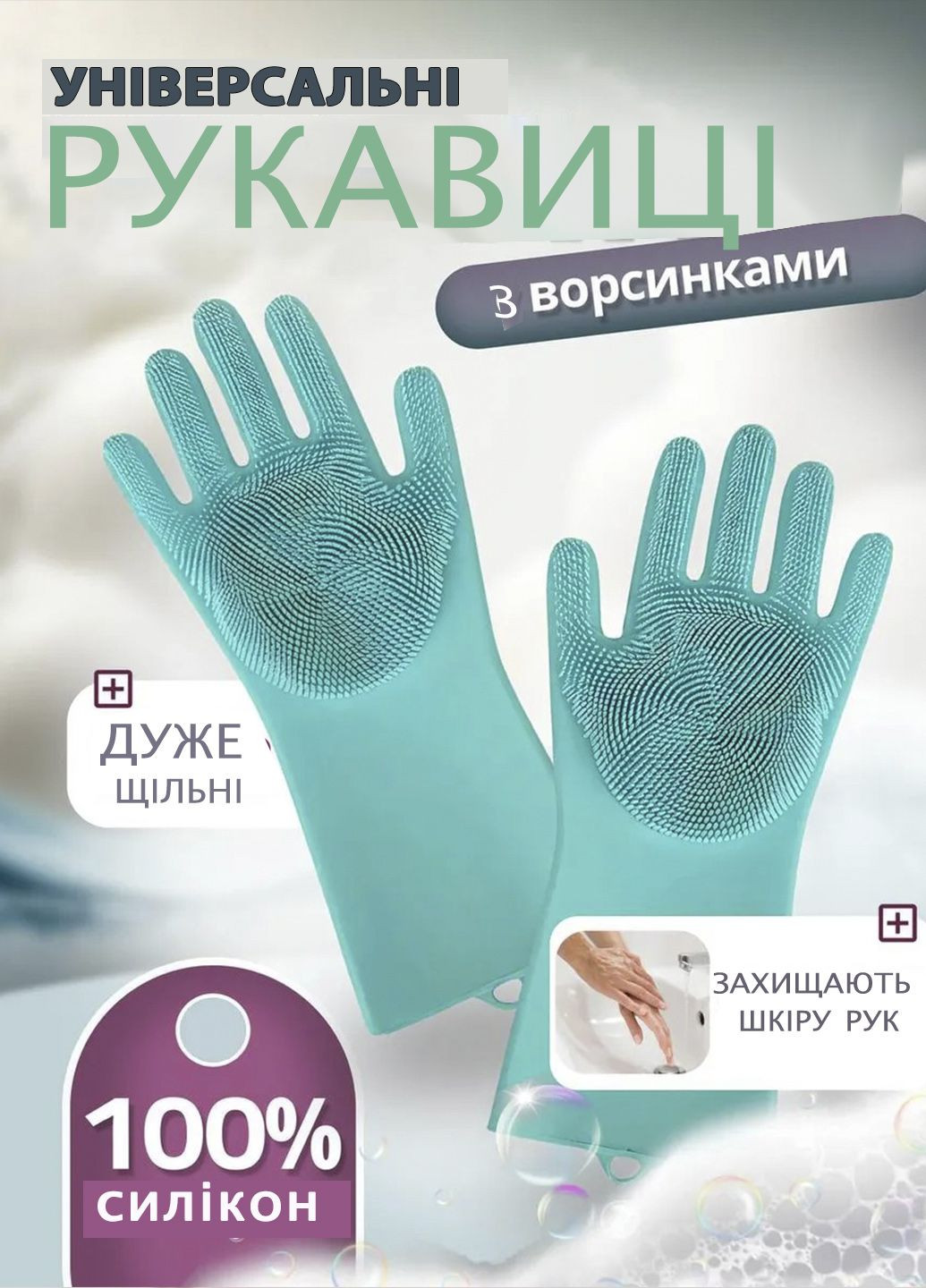 Універсальні рукавиці з ворсинками Magics силіконові термостійкі рукавички Magic (349821711)