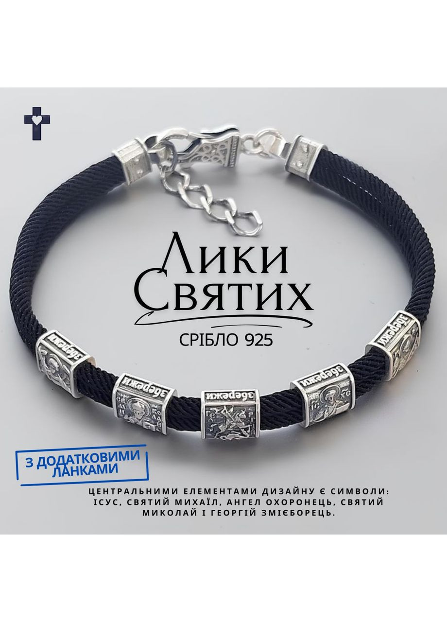 Браслет с ликами святых из серебра No Brand (366026068)