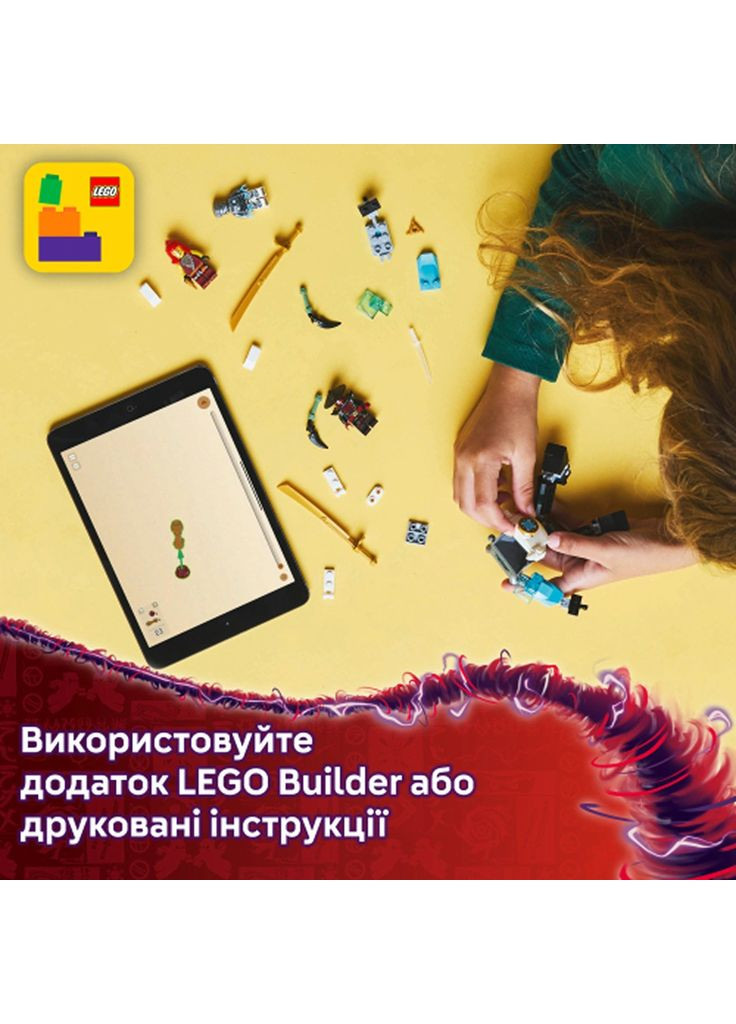 Конструктор Ninjago Боевой костюм-робот Зейна (71827) Lego (369674659)