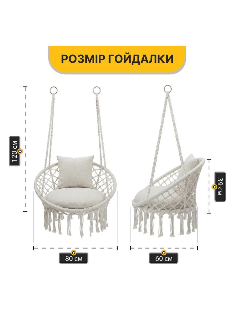 Подвесное кресло плетеное 80 см бежевое LEOBRO (393590360)