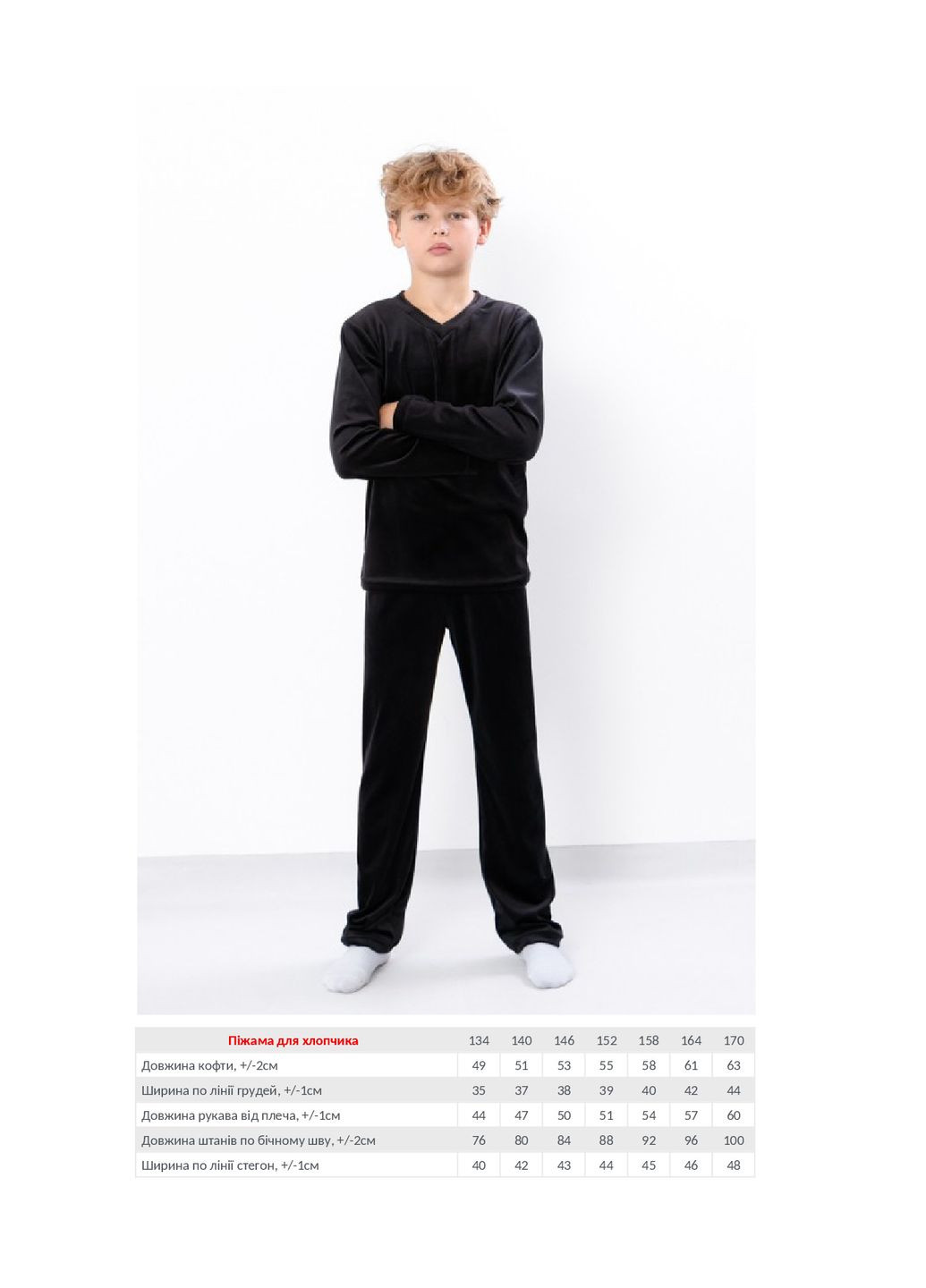 Черная всесезон пижама для мальчика (подростковая) лонгслив + брюки KINDER MODE