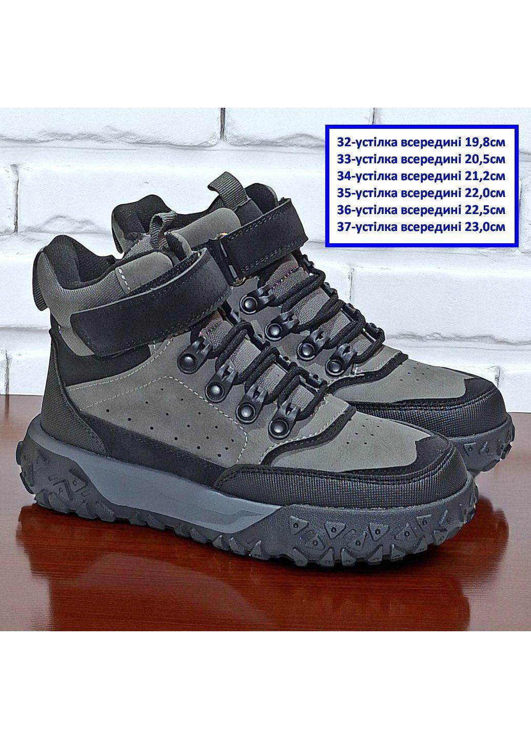 Утеплені демісезоні осінні підліткові черевики ортопедичні хайтопи на липучці для хлопчика підлітка на флісі Clibee (362184806)