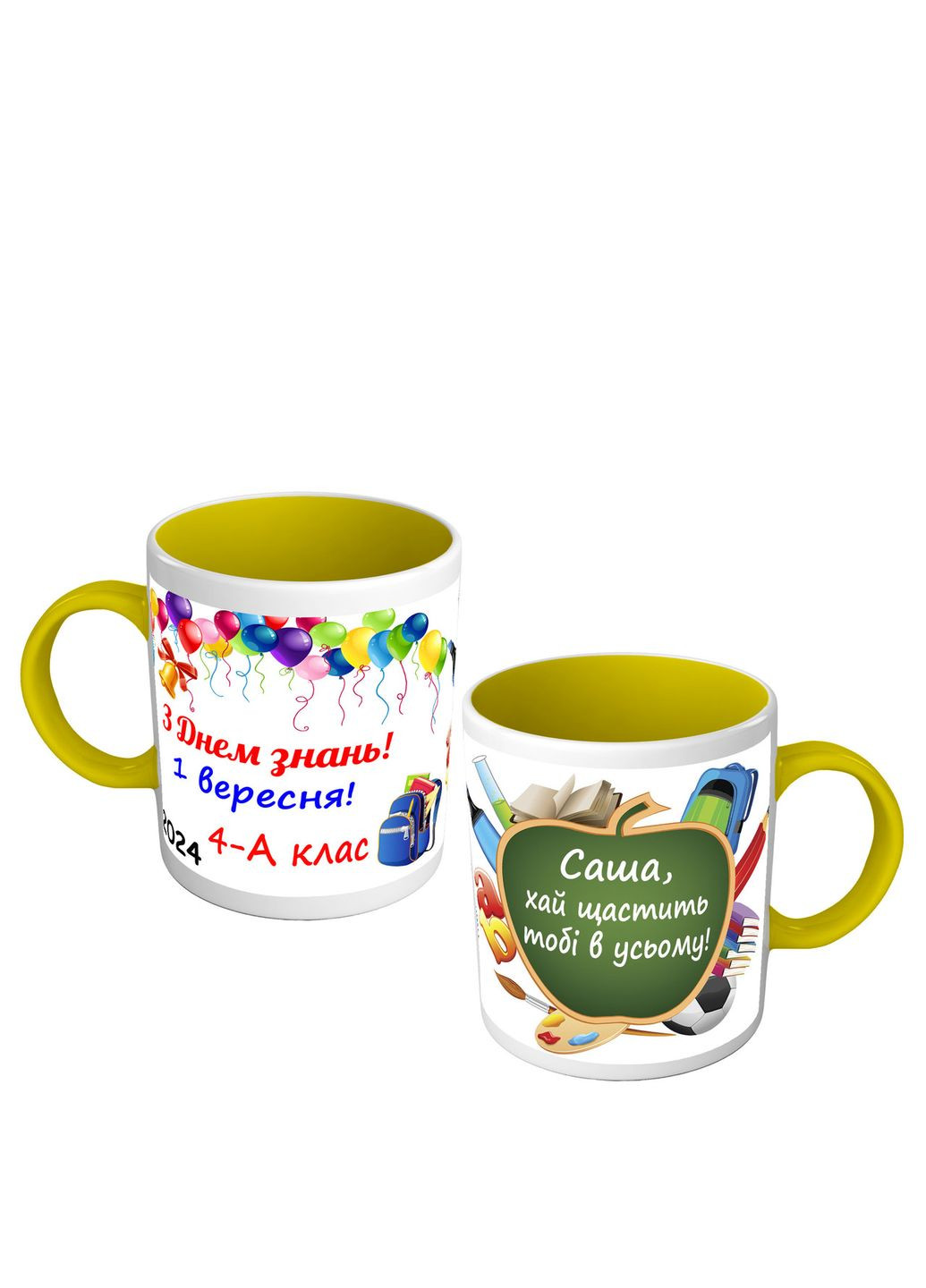 Чашка цветная для школьника на 1 сентября именно с днем знаний! No Brand (302523662)