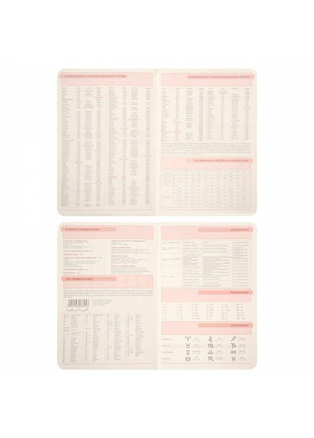 Щоденник датований 2026рік А5 інтегральний 368 сторінок Aldento.темно-коричневий 252673 Leo Planner (364302776)