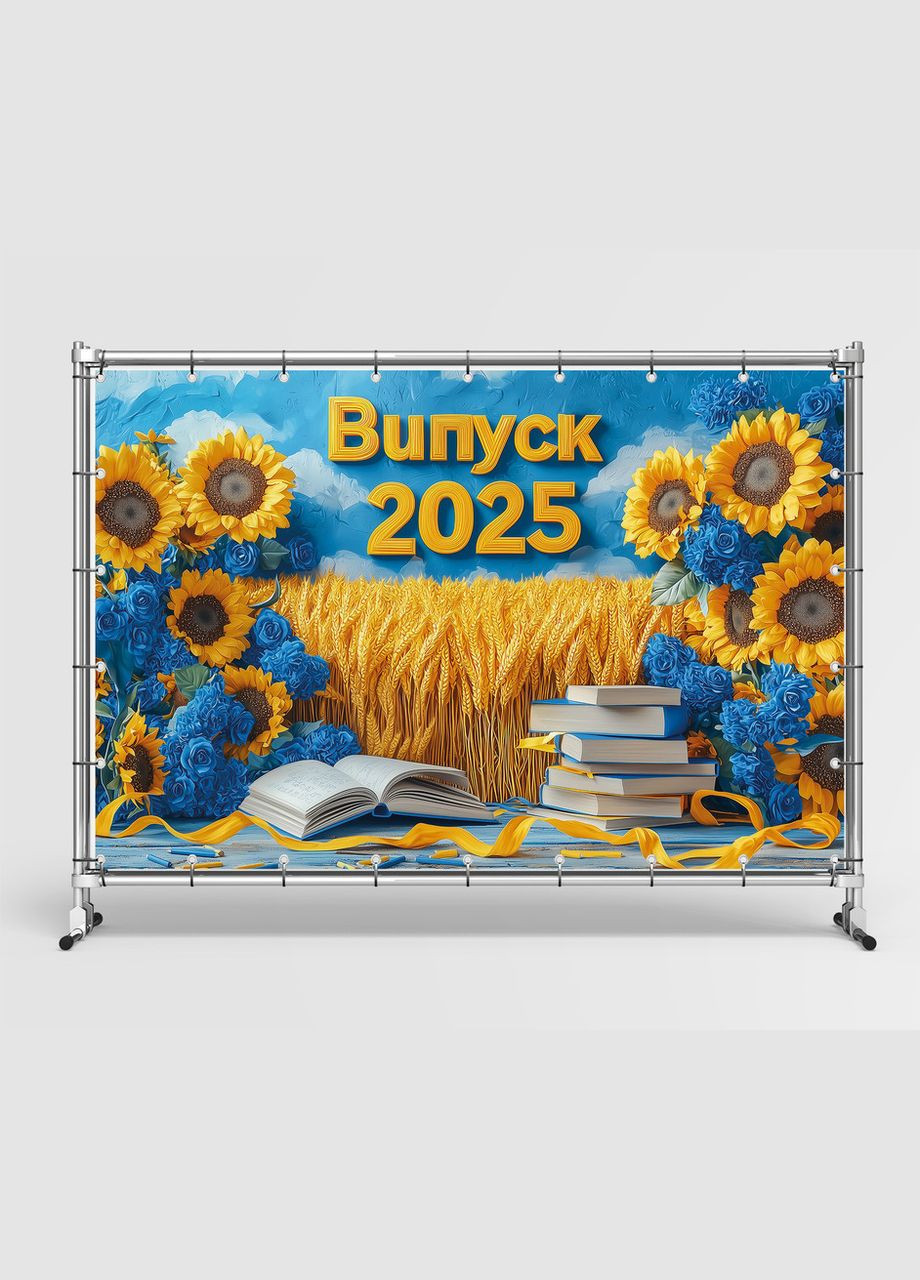 Баннер для фотозоны "Выпуск 2025" | 3.0×2.0 м | Школьный фон для выпускного №41326 Vinylpex (360981888)