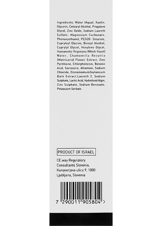 Маска для обличчя для жирної шкіри Lipacid Mask 75ml (102738-5564) Gigi (368618985)