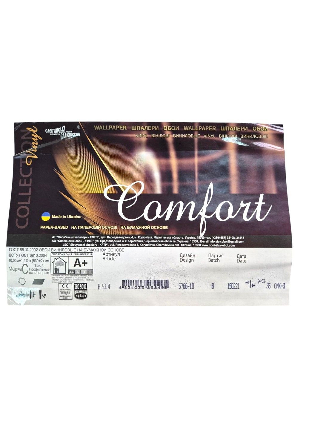 Обои виниловые 10 × 0.53 м 5766-10, классические серые с цветочным орнаментом для гостиной, спальни, кабинета Слов'янські шпалери (340275316)