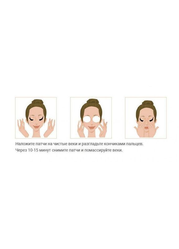 БЕЗ КОРОБКИ! Патчі для шкіри навколо очей із золотим османтусом Fresh Moisturizer And Fresh Water Luster 140 г/80шт ROREC (317169624)