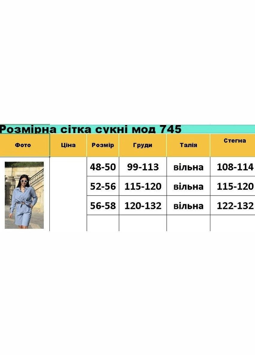 Женский льняной костюм Idiali (329890608)