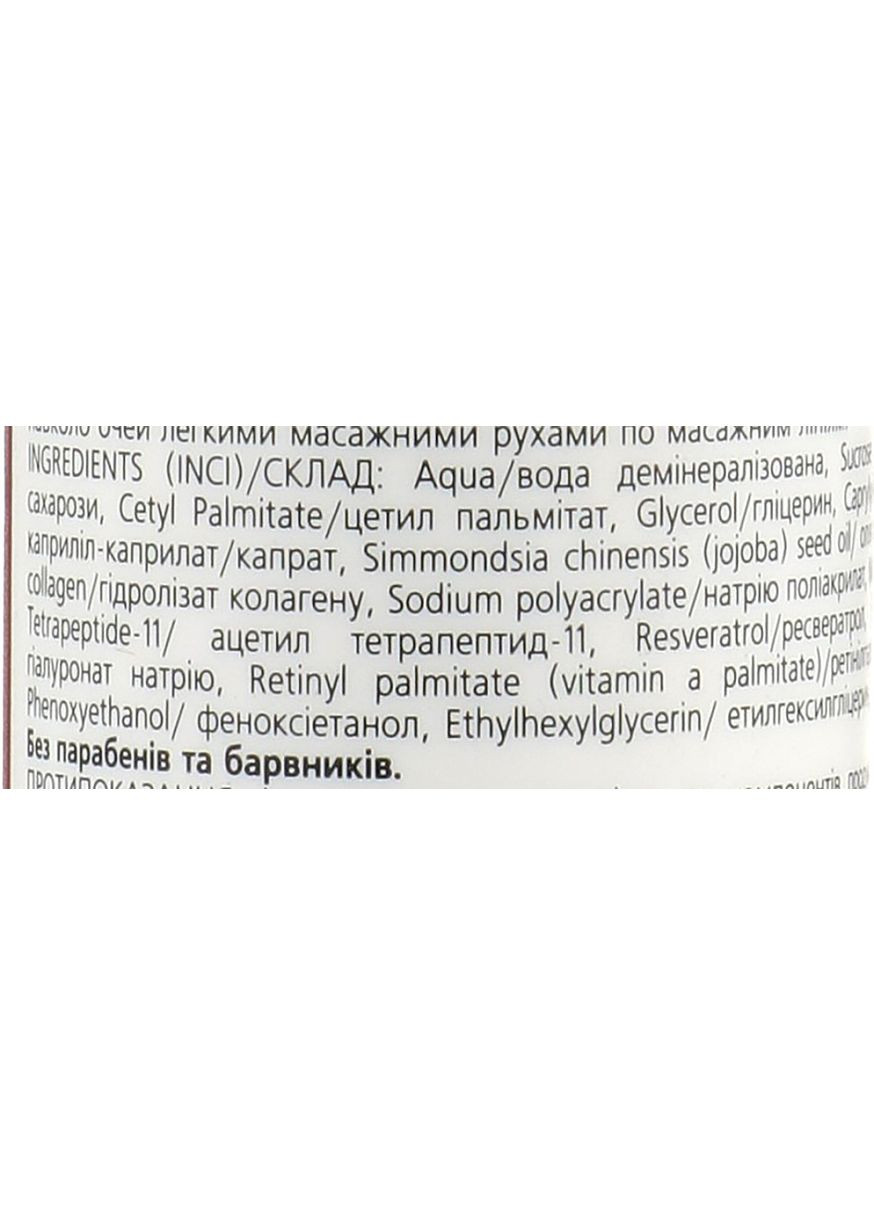 Регенерирующая сыворотка для кожи вокруг глаз 55+ Ayurveda Serum 30ml (953827-1995) Triuga (368618510)