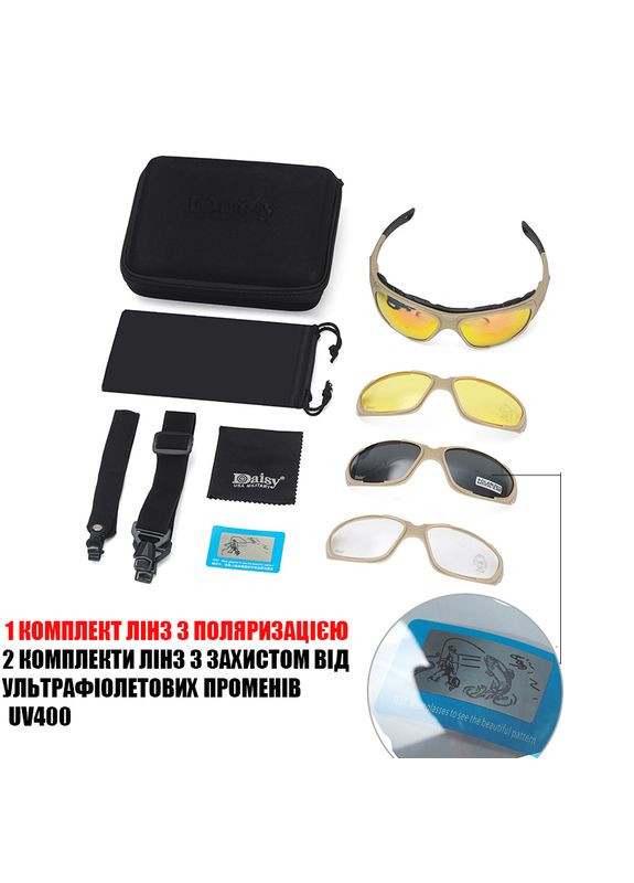 Тактические очки С9 защитные с поляризацией с 4-ма сменными линзами Койот Daisy (329741337)