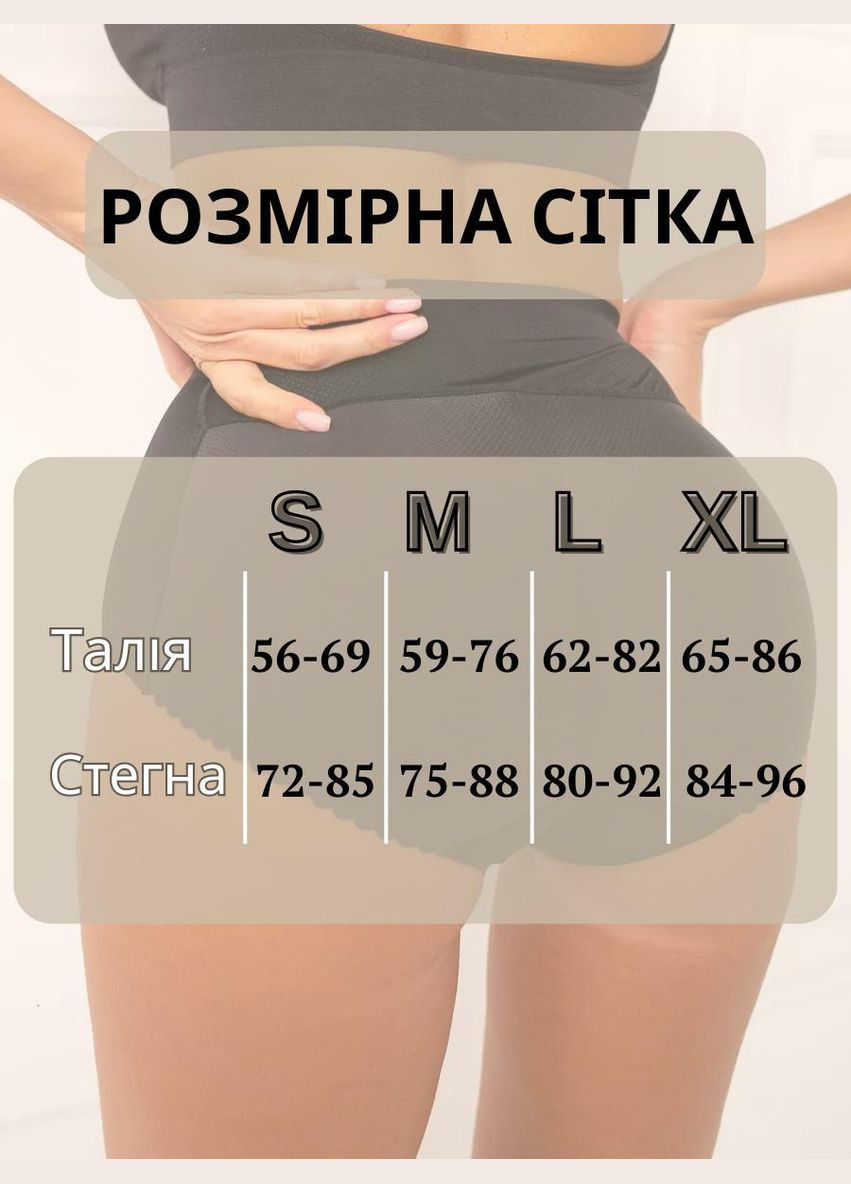 Бежеві коригувальні труси з пуш-ап ефектом (70139) FitFiesta (350879734)