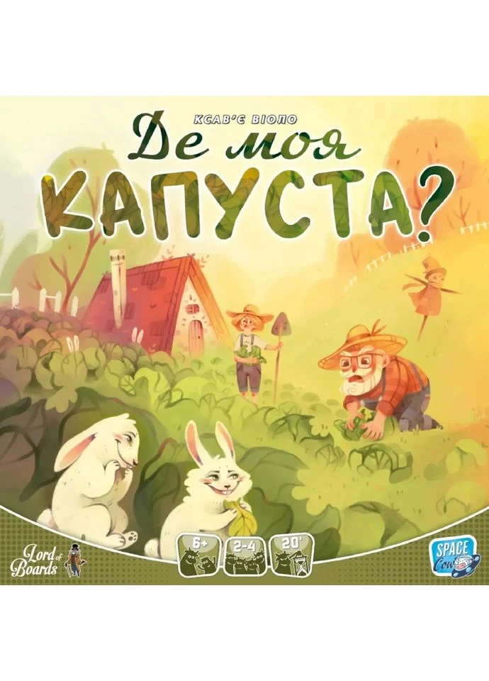 Настольная игра "ГДЕ моя КАПУСТА?" LOB2339UA от 2 до 4 игроков Lord of Boards (388603676)