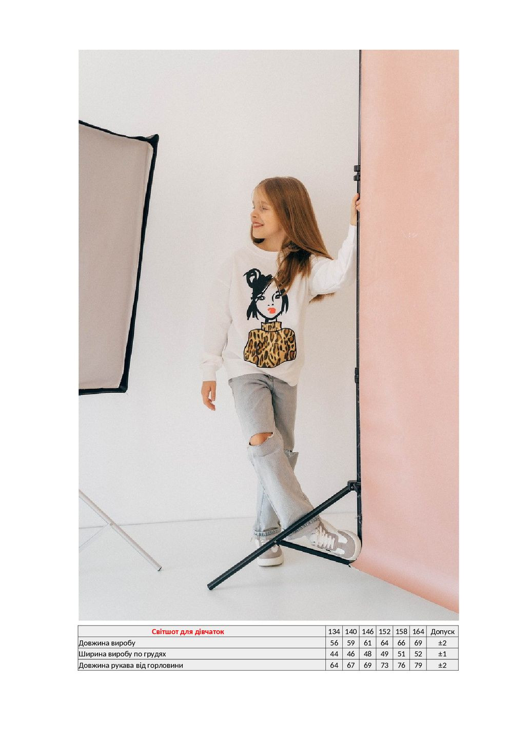 KINDER MODE світшот для дівчинки однотонний молочний кежуал бавовна