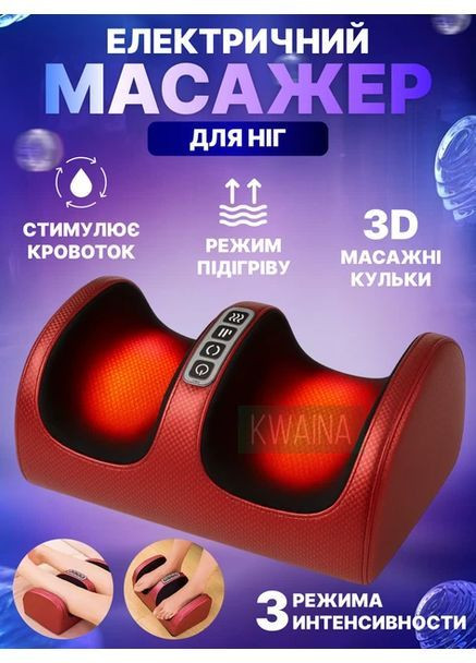 Вибрационный массажер для ног электрический массажер для стоп и икр с подогревом No Brand Perfect (370140256)