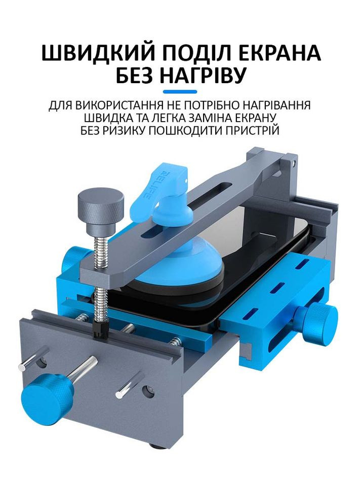 Держатель платформа RL-601P Max для ремонта деформации рамки, удаления дисплея, задней крышки Relife (322567601)