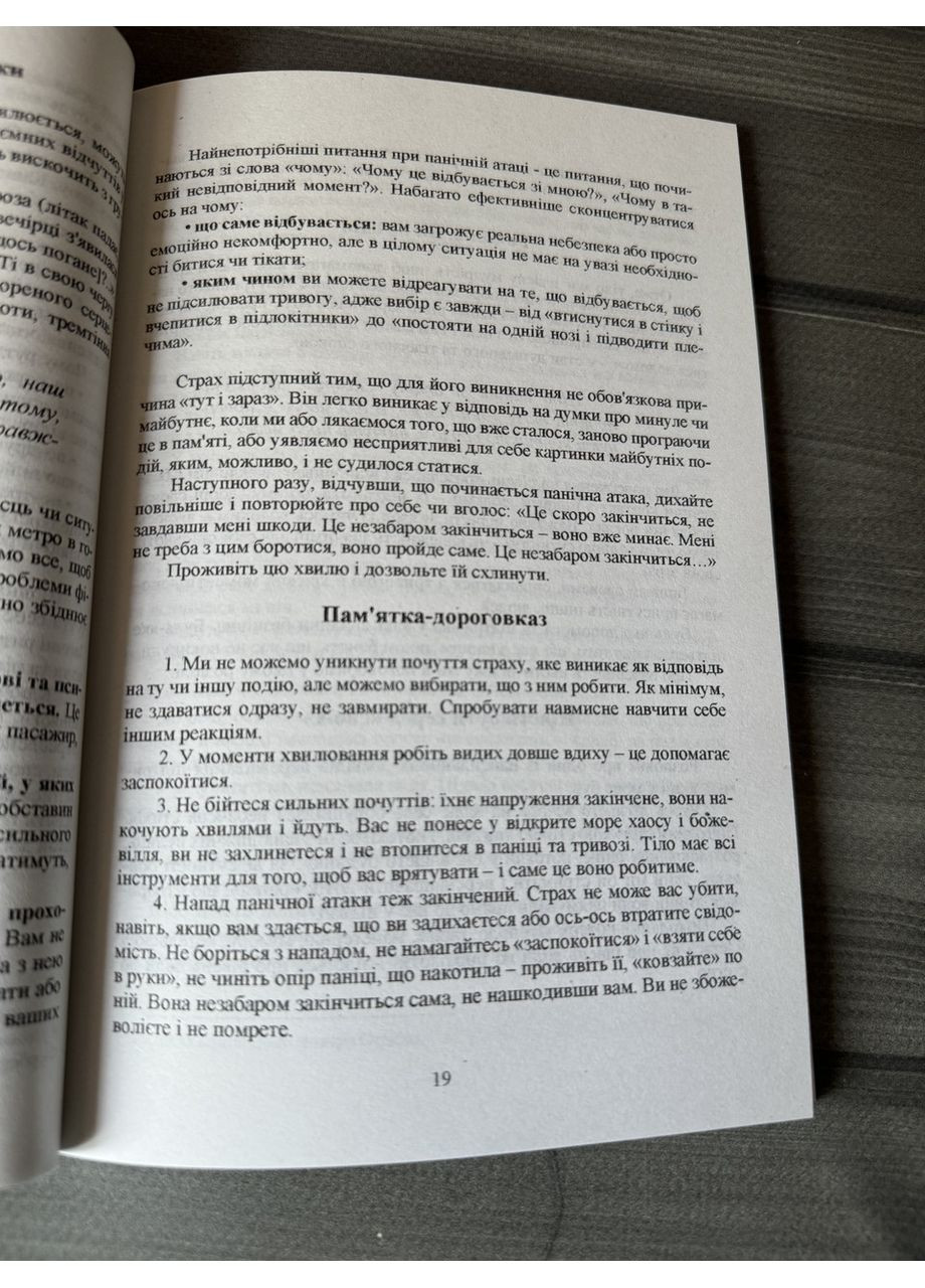 Комплект: К себе нежно; Все кончится; С тобой я дома. Примаченко) (Укр.язык) No Brand (360891437)
