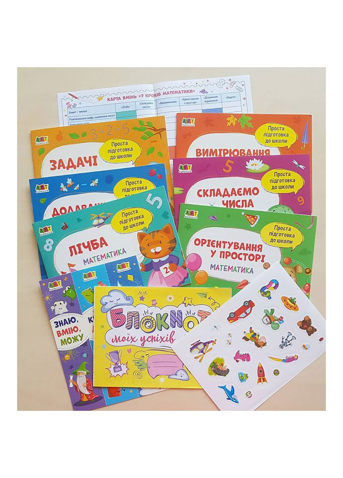 Обучающий набор "BookSet: 7 шагов математики" 21203, 6 тренировочных тетрадей Ranok Creative (361244992)