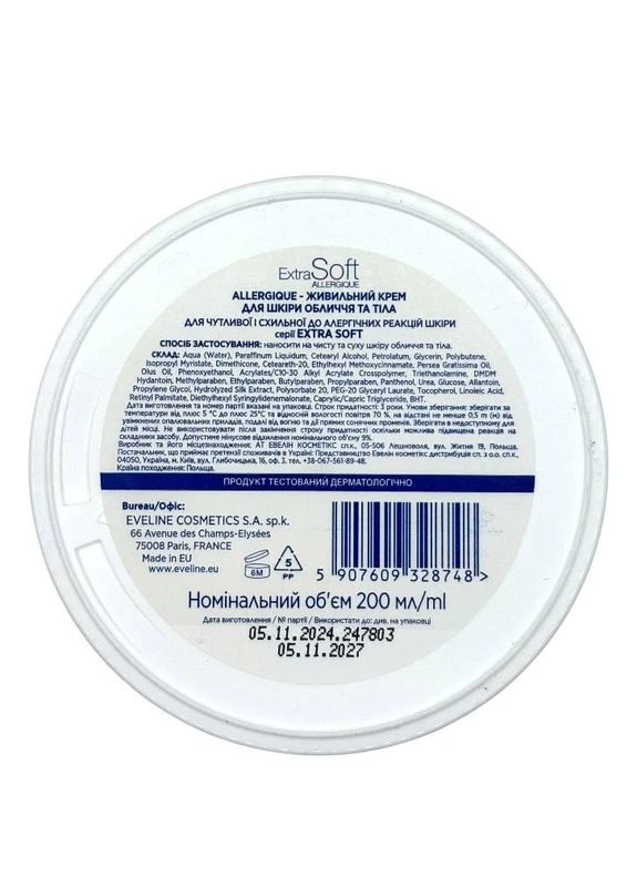 Eveline Cosmetics Крем для обличчя та тіла EXTRA SOFT ALLERGIQUE живлячий 200 мл 8748 — Крем, Польща (340111221)