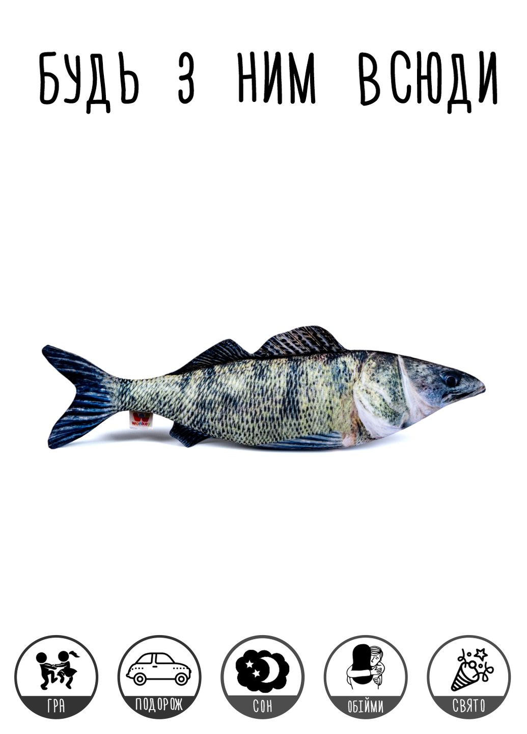 Мягкая игрушка антистресс Судак 30см 33082 WONKEY (331146037)