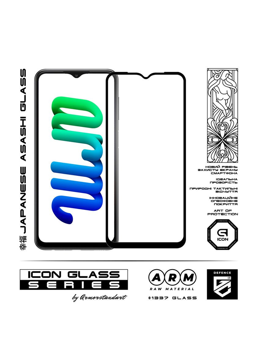 Защитное стекло Icon Samsung M33 5G (M336) Black (ARM63367) ArmorStandart (327884252)