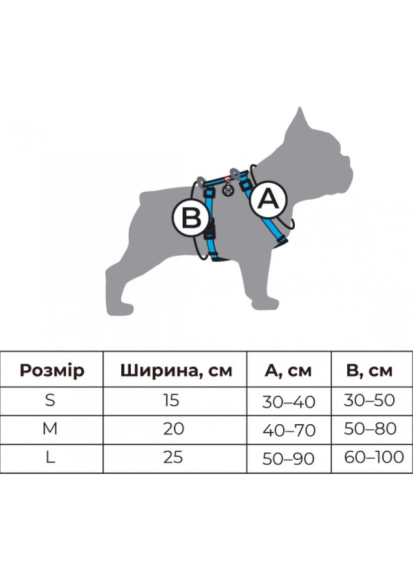 Шлей для собак анатомічний з QR-паспортом, малюнок "Ukraine", розмір S(A:30-40 см, B:30-50 см), ширина 15 мм Collar (367725352)