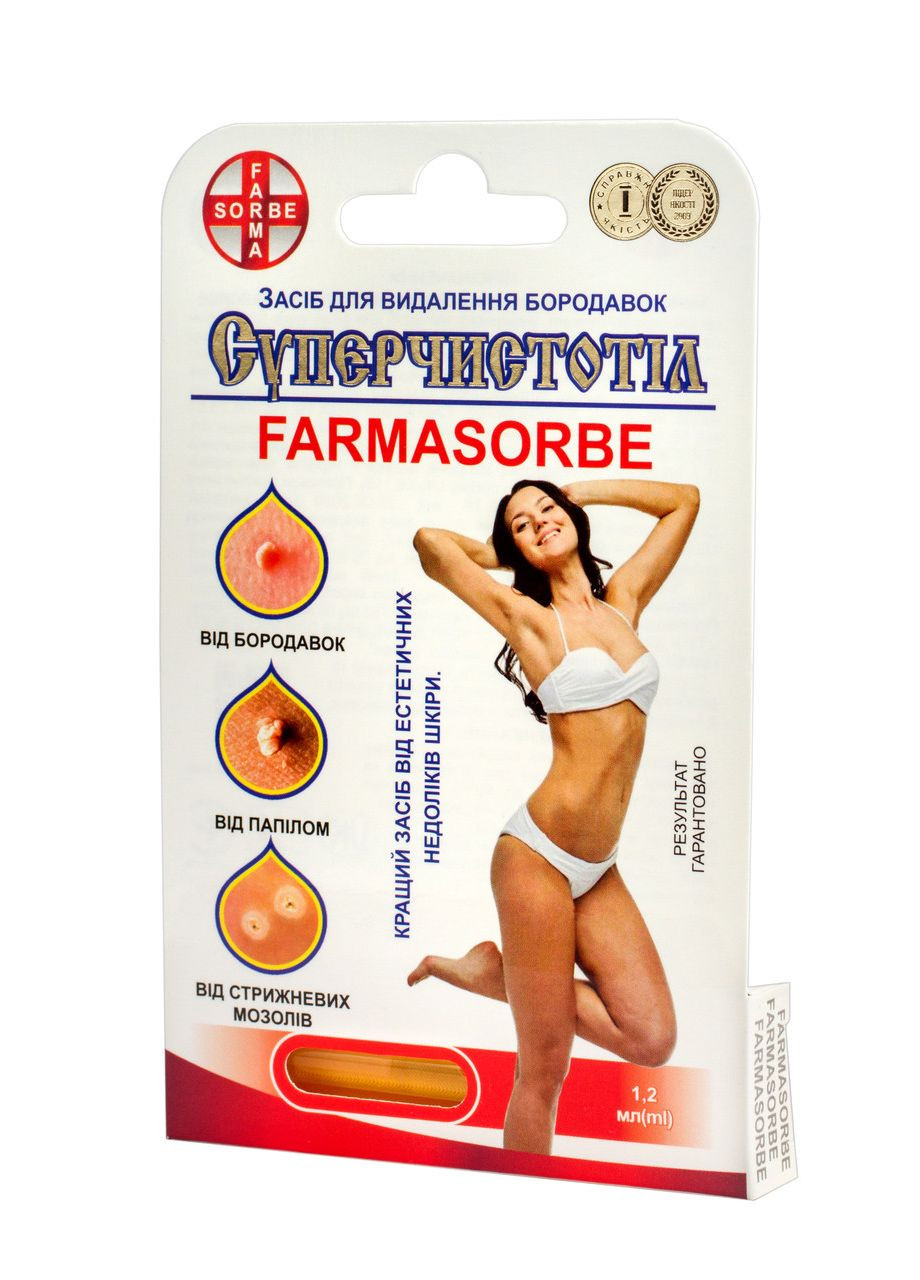 СУПЕРЧИСТОТЕЛ FARMASORBE 1,2мл от папиллом ФАРМАСОРБЕ (370188431)