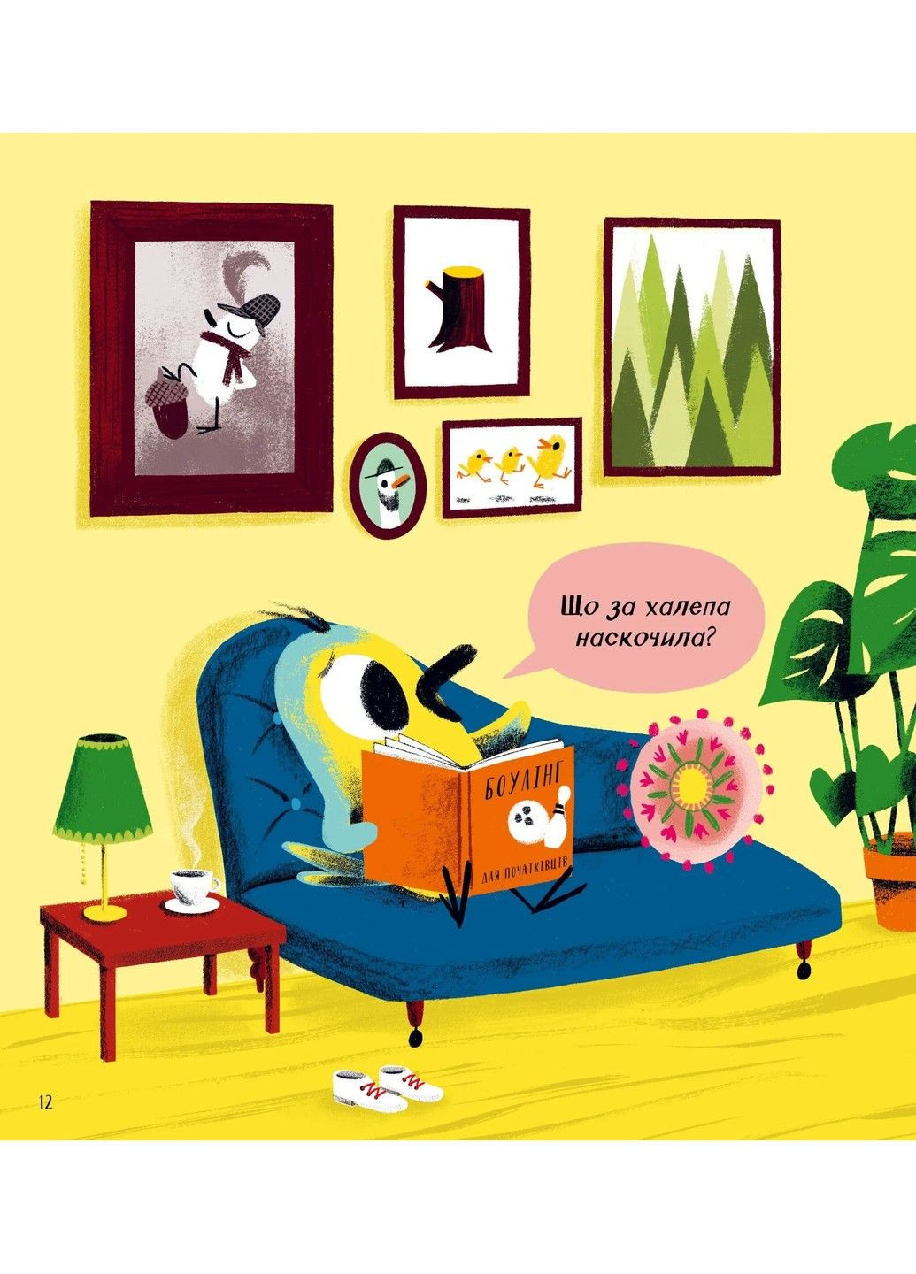 Книга Кто украл листья? Элис Хэмминг Vivat (361151794)