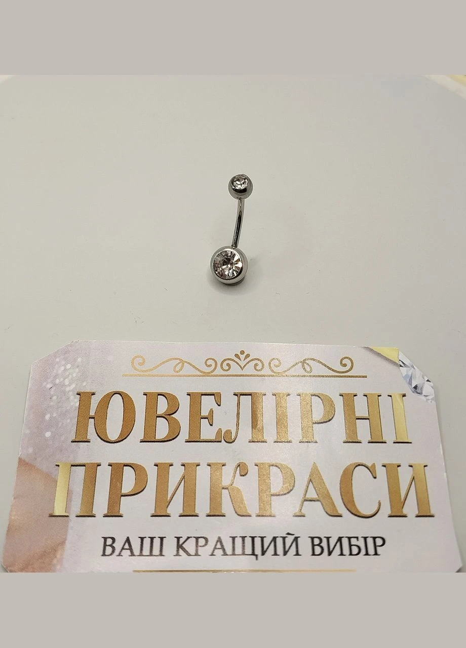 Сережка для пірсингу пупка "Алмазні сфери" навела медична ювелірна сталь з цирконами в коробочці Spikes (362574389)