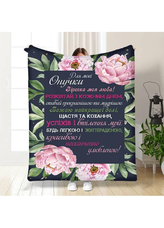 Персоналізований плед 3D Онучці:Квіткове поле якісне покривало з малюнком 135х160 Україна ТД (369658606)