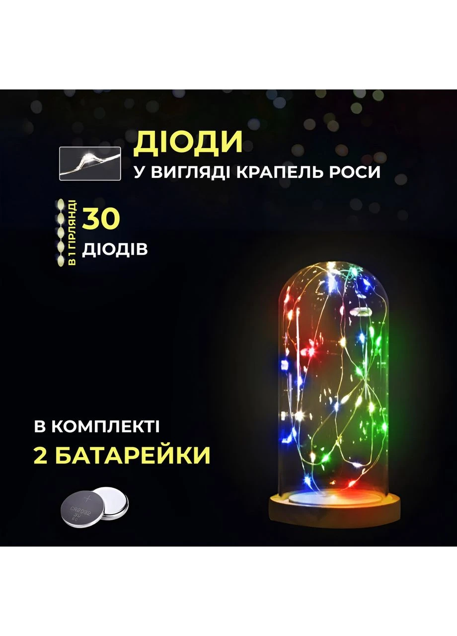 Світлодіодна гірлянда Роса 3 метри 30 LED на батарейках для прикраси будинку та вулиці мультиколор ProDobro (364192881)
