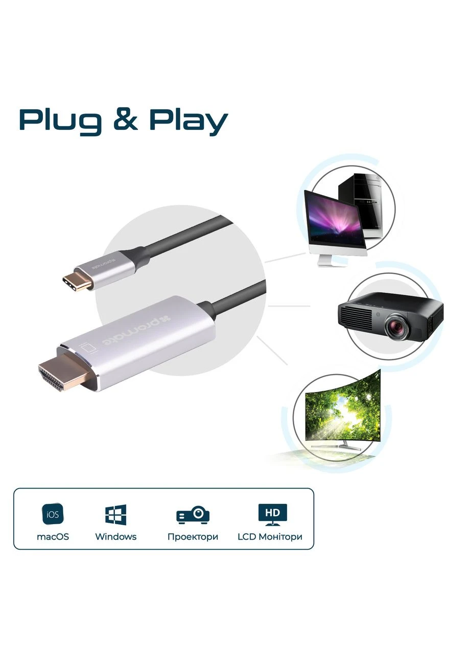 Кабель HDMI-USB Type-C, v2.0, 1.8 m, Grey (hdlink-60h.grey) Promate (354734669)