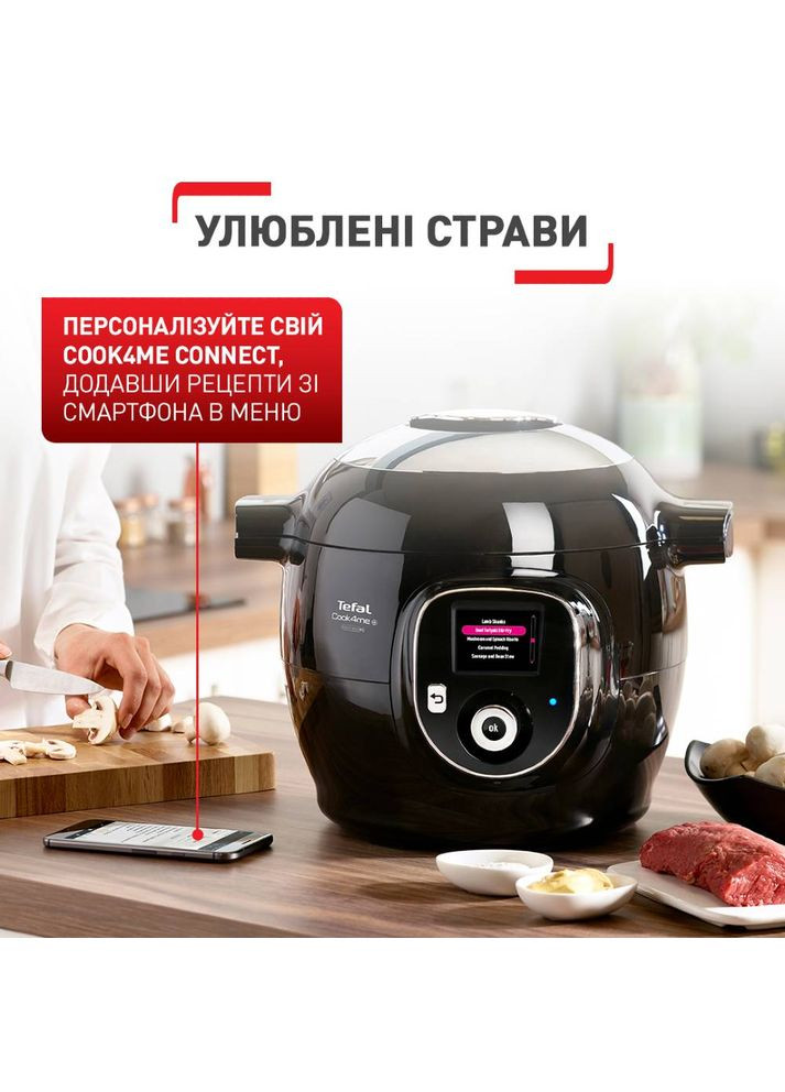 Мультиварка-скороварка CY855830 Tefal (306744190)