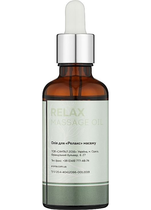 Массажное масло "Релакс" Relax 50ml (1088672-31155366) Aroma Inter (368658046)