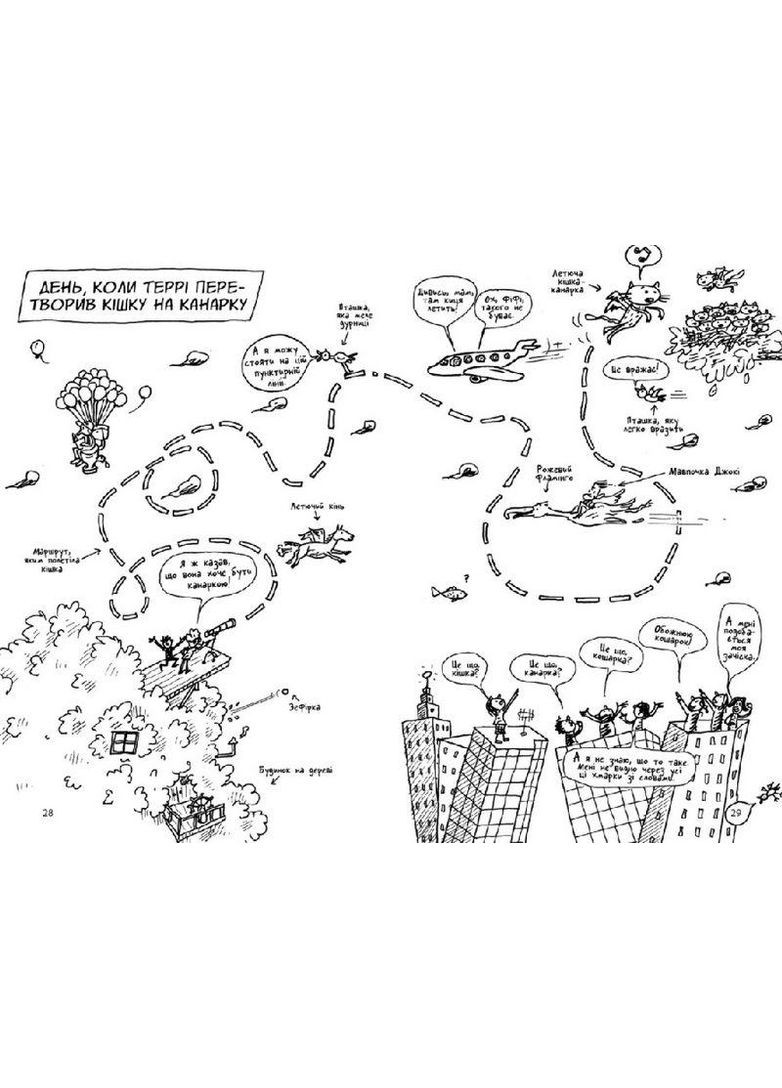 Книга 13-поверховий будинок на дереві. Книга 1. Автор - Енді Ґріффітс ( ) Artbooks (338878822)