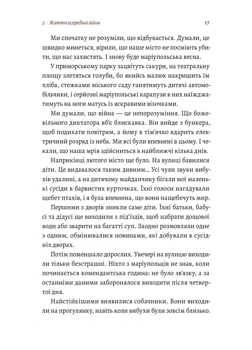 #Маріуполь #Надія Лабораторія (370066246)