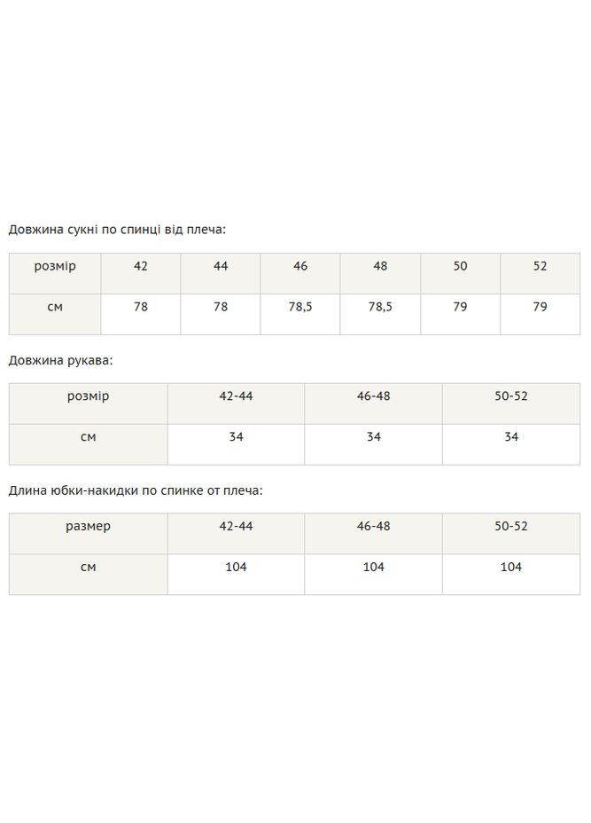 Черное повседневный вечернее платье с глубоким декольте и съемной юбкой-накидкой (вл 22.1-06/18) RiMari