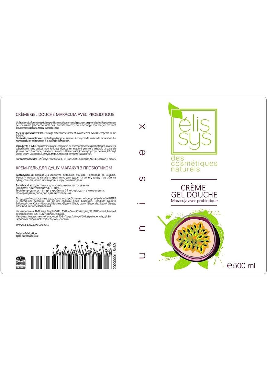 Гель для душу з пробіотиком "Соковита Маракуя" 500ml (294759-31156067) Elissys (368600776)