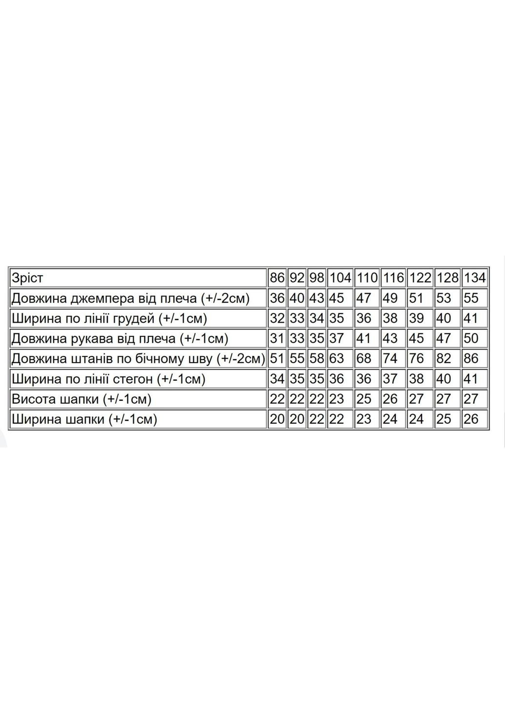 Костюм для дівчинки Носи своє 6168-023-33-5-v75 (308796369)