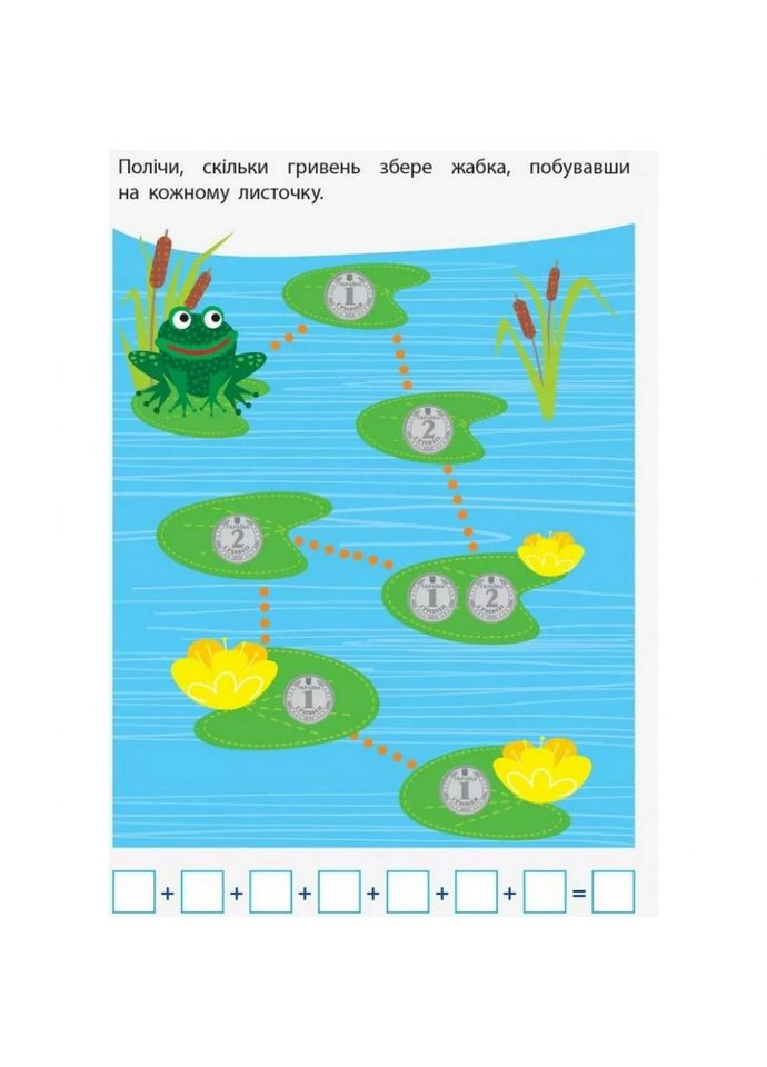 Навчальна книга "Самоврядування: Я вмію рахувати гроші" АРТ 15102U рус Ranok Creative (363204591)