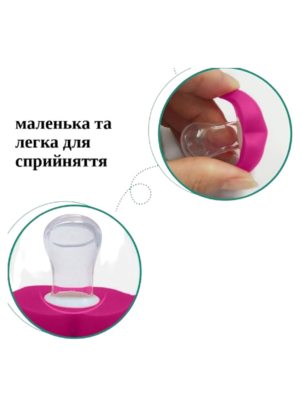 Набор силиконовой детской посуды для прикорма на присосках бежевый + Силиконовая пустышка ортодонтическая цвет Фуксия Cheeks (348322571)