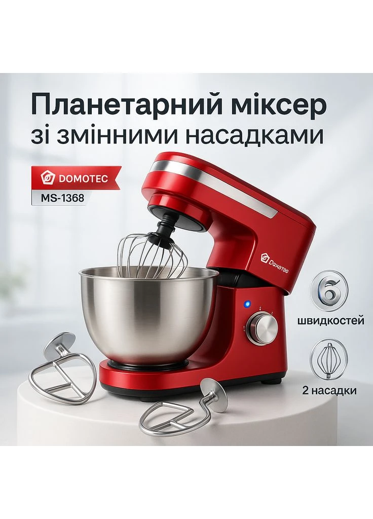 Стационарный планетарный тестомес с чашей, Планетарный миксер с изменяемыми насадками FN-85 Domotec (401682315)