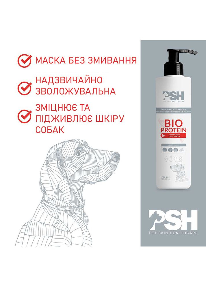 Маска для собак биопротеиновая - Bio Protein Mask 300 мл PSH(Pet Skin Healthcare) (324621609)