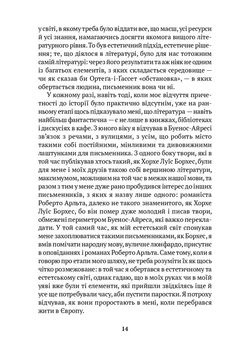 Уроки літератури Видавництво Анетти Антоненко (370054557)