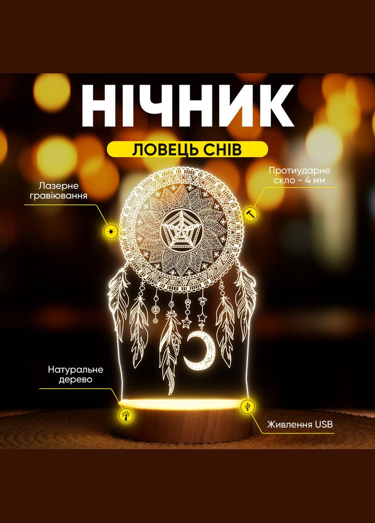 Светильник-ночник от USB "Ловец снов. Орнамент" Lampic (308250596)