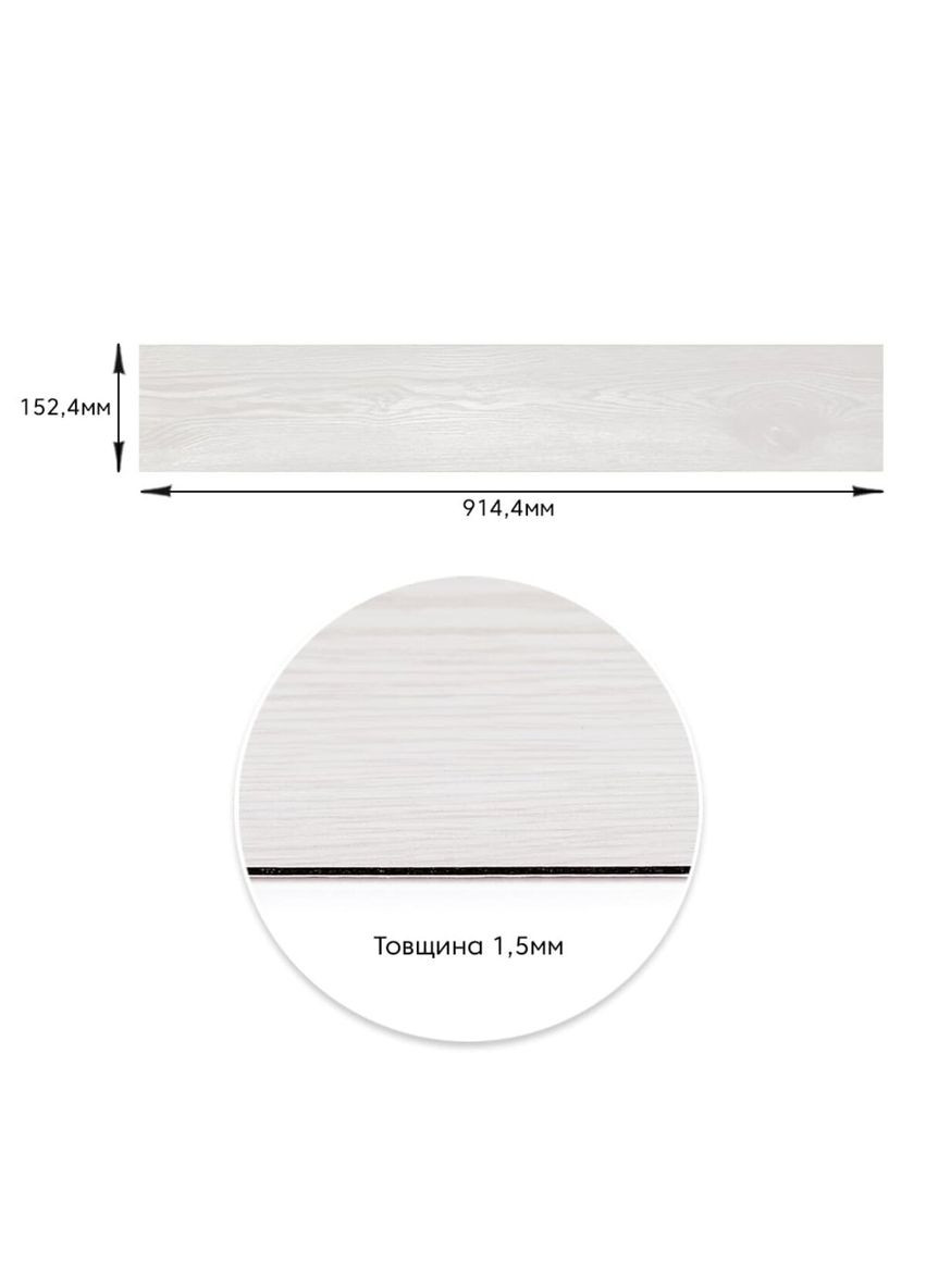 Самоклеюча вінілова плитка 152.4х914.4х1.5мм Молочне дерево, ціна за 1 шт. (СВП-009) Матова SW-00000287 Sticker Wall (315791274)