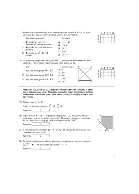 НМТ 2025 Математика Тестовий зошит Усе для підготовки до НМТ в режимі онлайн і офлайн РАНОК (315035542)