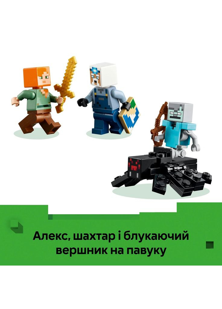 Конструктор Minecraft Шахта «Кайло» (21277) Lego (369674656)