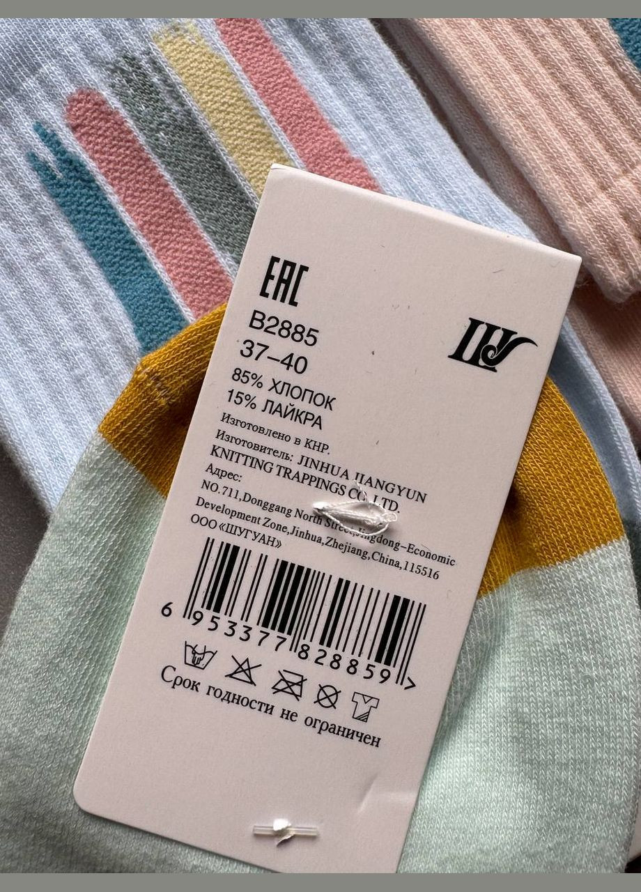 Комбіновані 3 пари демисезонні стильні шкарпетки преміум якості Шугуан (324106894)