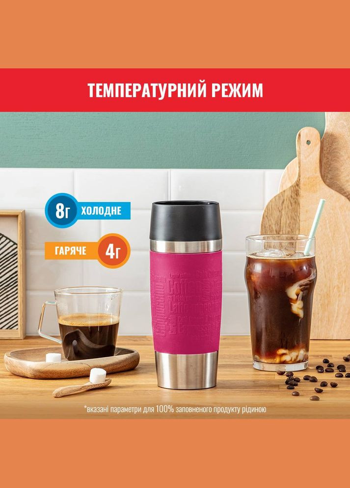 Термокухоль TRAVEL MUG 0.36 л Pink (K3087114) Tefal (316696115)